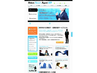 新卒人材紹介事業「アイデムスマートエージェント」を開始    2012年・2013年新卒市場における最適な就職活動・採用活動をサポート