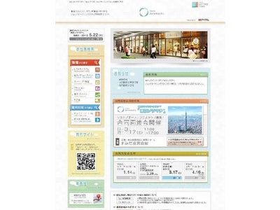 東京スカイツリータウン（R）　「東京ソラマチ（R）」第3回合同面接会開催 ～求人特集（媒体）の発行から合同面接会の実施まで一貫してサポート～
