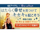 株式会社アイデム