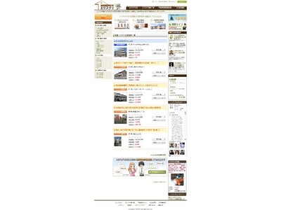 【日本初】不動産投資物件の鑑定依頼ができるお宝物件鑑定サイト「エリスグリ」リニューアルオープン