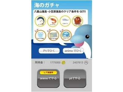 育てた愛犬が日本全国を散歩！iOS向け育成ソーシャルゲーム（無料）「旅するペット あにもる」に新たな散歩エリアとして、「離島」追加！