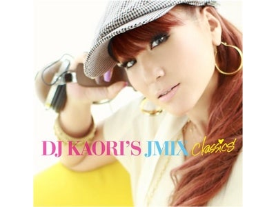 音楽のトレンドは90年代リバイバル！DJ KAORI 『DJ KAORI’S JMIX Classics』 10/12（水）リリース！！