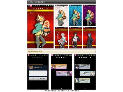 スマートフォン向けサイト『テレビ東京アニメモバイル』に自分好みの壁紙を作れるカスタムライブ壁紙配信開始！