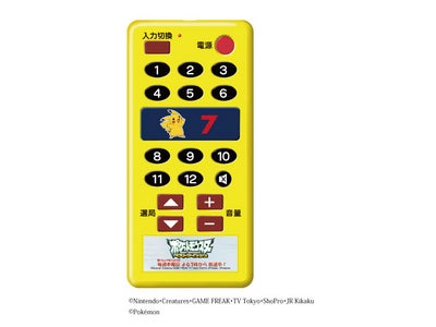 テレビ東京からオリジナルリモコンが誕生！『７チャン ピカチュウ リモコン』を７７７７名様にプレゼント