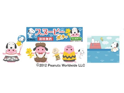 「Ameba」の人気モバイルゲーム「ブーシュカ」にて「SNOOPYアイテム」の販売開始！