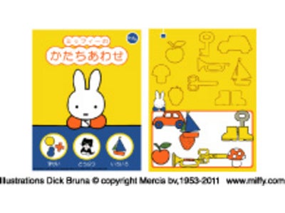 iPad向けミッフィー知育アプリ『かたちあわせ』『おもいのどっち』2本同時リリース！！