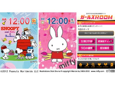 KDDIスマートフォン向けサービス「auスマートパス」にて提供開始!!