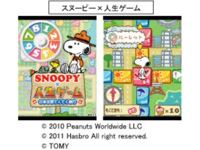 スヌーピーのiアプリ®をドコモマーケット(iモード）にて2本同時リリース！