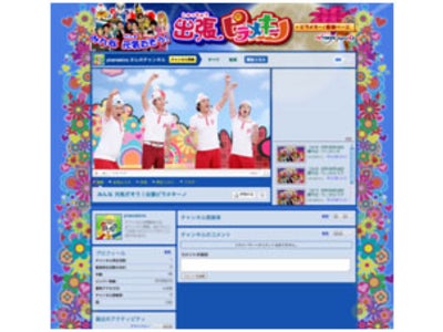 被災地の子供たちに ピラメキーノをネットで公開 「みんな 元気だそう！出張ピラメキーノ」
