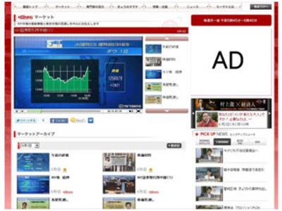 充実したコンテンツで視聴者・ビジネスパーソンのニーズにこたえる　経済・報道番組サイトをリニューアル