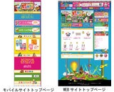 株式会社テレビ東京ホールディングス