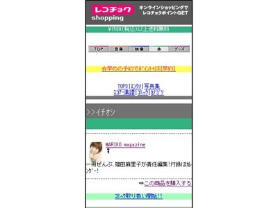 レコチョクが通販サイト「レコチョク shopping」で取り扱い商材を拡充、「コミック」「ライトノベル」など15万点以上の書籍を本格的に販売開始！