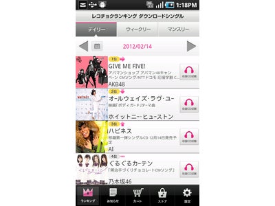 Eコマースサイト「レコチョク shopping」が、Android(TM)搭載スマートフォン向け公式ショッピングアプリを提供開始