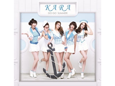 KARA、再始動シングル「GO GO サマー!」がレコチョク４冠達成