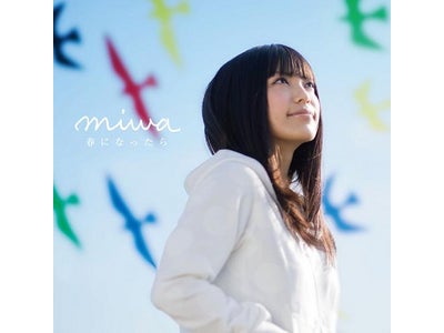 レコチョクが“BEST春うたランキング”を発表！ １位は、miwa「春になったら」