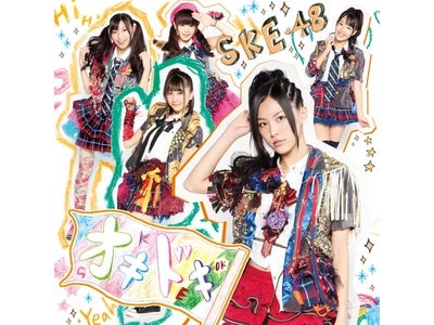 SKE48の新曲「オキドキ」の映像が、前作に続きレコチョク初登場1位を獲得！