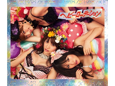 レコチョクが「PVがセクシーだと思う曲ランキング」を発表！1位は、AKB48「ヘビーローテーション」に決定
