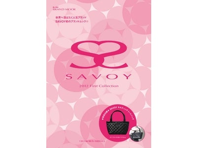 SAVOY初のブランドムック本『2012First Collection』を発売　　2012年2月25日（土）～　全国書店にて発売開始