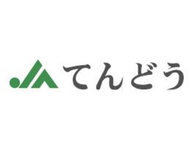 JAてんどう、「青果物精算管理システム」をMagic uniPaaSで一元構築  ～タッチパネル、ハンディー、PCのアプリケーションが1システム内に共存～