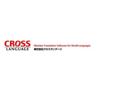 新光国際開発の中国圏顧客向け不動産投資サイトに翻訳エンジンを提供