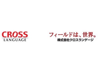テレビ東京公式ホームページにホームページ自動翻訳サービスを導入しました。