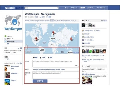 国内EC事業者向けに海外マーケットへのソーシャルコマース支援サービスを開始 ～国内企業の海外進出をワンストップでサポート開始、 オンライン経由の売上高20％、商品リピート率10％アップへ～
