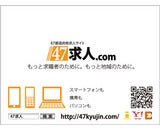 株式会社廣済堂