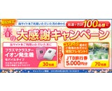 株式会社ウェブクルーのプレスリリース画像