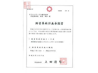 「戦略的出版セミナー」に中小企業経営者らからの申込相次ぎ、急遽来年1月開催を決定。