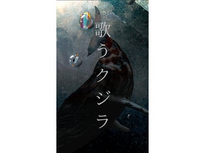 村上龍、瀬戸内寂聴、よしもとばなな、吉元由美の電子書籍をAndroid(TM)搭載スマートフォン向けにリリース開始