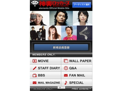 音楽業界初！携帯公式サイト『神輿ロッカーズ』 本日4月21日(木)正午より スマートフォン向け有料サービス遂にスタート!!