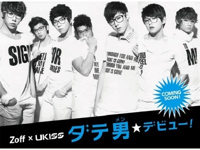 K-POPアイドル U-KISS×Zoff  ダテメガネをかけたアイドル“ダテ男メン★デビュー！”　ダテ割キャンペーンを2月25日(土)よりスタート