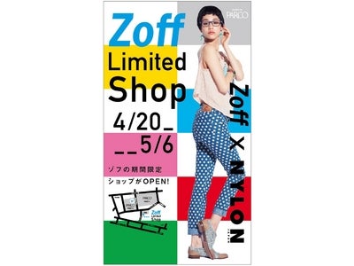 4月20日から渋谷パルコSR6に巨大な水原希子出現！？【Zoff Limited Shop】オープン！