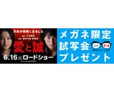 株式会社インターメスティック