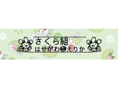 大人気の「ポケモンラベル」に新作登場　「テプラ」PROテープカートリッジ「ポケモンラベル」ラインアップ拡充