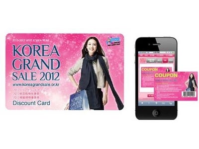 2012コリアグランドセールが1月9日からスタートされました。