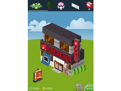 アメリカで会員400万人超の注目アプリ GPSを活用した、位置ゲームアプリ「MyTown（マイタウン）」日本版に 居酒屋チェーン『養老乃瀧』が登場