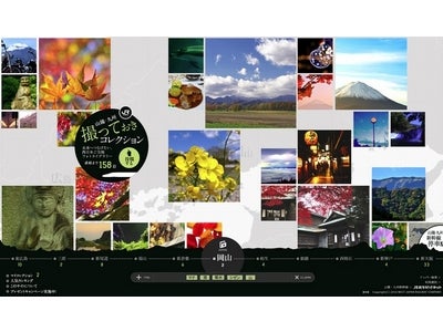 スペシャルサイト「山陽・九州  撮っておきコレクション」オープン！山陽・九州新幹線の相互直通運転記念。