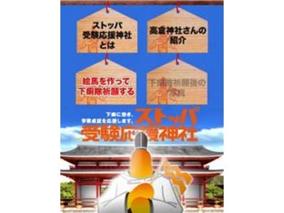 ライオン株式会社【受験とプレッシャーに関する意識調査】 受験時は、身近な人ほどプレッシャーの原因に?!