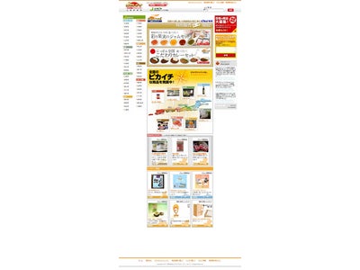 日本全国の逸品を発掘する、ソーシャル連動型商品発掘サイト『日本発掘プロジェクト・ピカイチジャパン』オリジナルセット商品の通信販売開始／第一弾はご当地カレーセット＆フルーツジャムセット