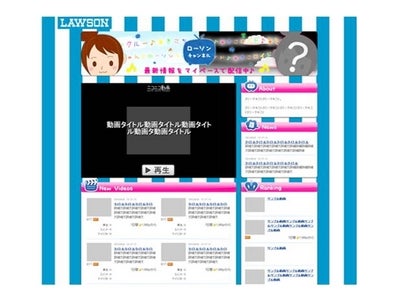 業界初！ニコニコチャンネル内にローソンチャンネルを開設 ローソンクルーあきこちゃんが、VOCALOID™を活用した 3Dキャラクター“あきこロイドちゃん”としてナビゲーターで登場