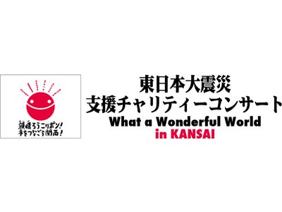東日本大震災 支援チャリティーコンサートをスペースシャワーTV 2チャンネルで同時生中継！