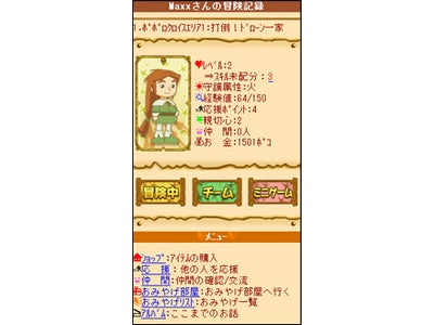 あの人気RPG「ポポロクロイス物語」を携帯SNSサイト『ログとも』で独占配信！