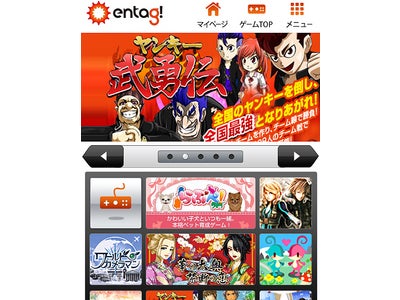 KAT-TUNがTVCMとオリジナルアニメ限定配信で応援！モバイルゲームサイト『entag!（エンタグ）』