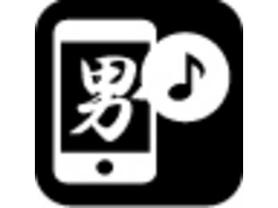 ～エムティーアイが多彩な着信音を海外40カ国へ～ iPhone向けに4種類の着信音アプリを提供開始！
