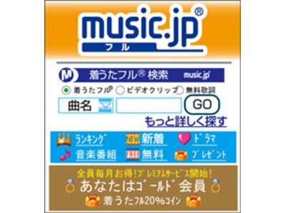 ～音で気持ちを繋げる「音の羽根チャリティー」実施～　『music.jp』で坂本龍一氏作曲のオリジナル着信音の無料配信スタート！