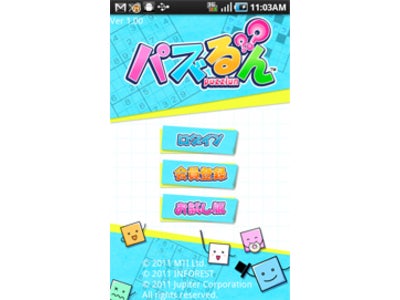 1,000個以上のパズルが遊び放題のスマートフォンアプリ『パズるん』登場！無料メニューも充実
