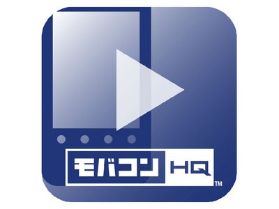 ケータイで観るモバコン®のAndroid端末向け新規格「モバコンＨＱ™」を開発