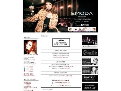 「EMODA」プロデューサー松本恵奈がブログ100件更新に挑戦！ アメーバピグへの参加を開始！