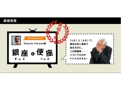 ロコンド.jp 『コンド―です、ロコンドーです』 1文字違いキャンペーン　当選者発表！
